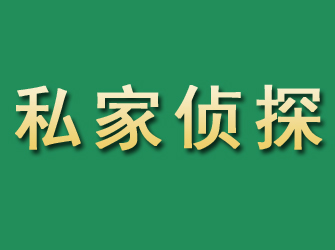 敦化市私家正规侦探