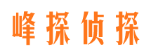 敦化侦探公司